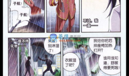 龙族漫画三,命运之轮的觉醒